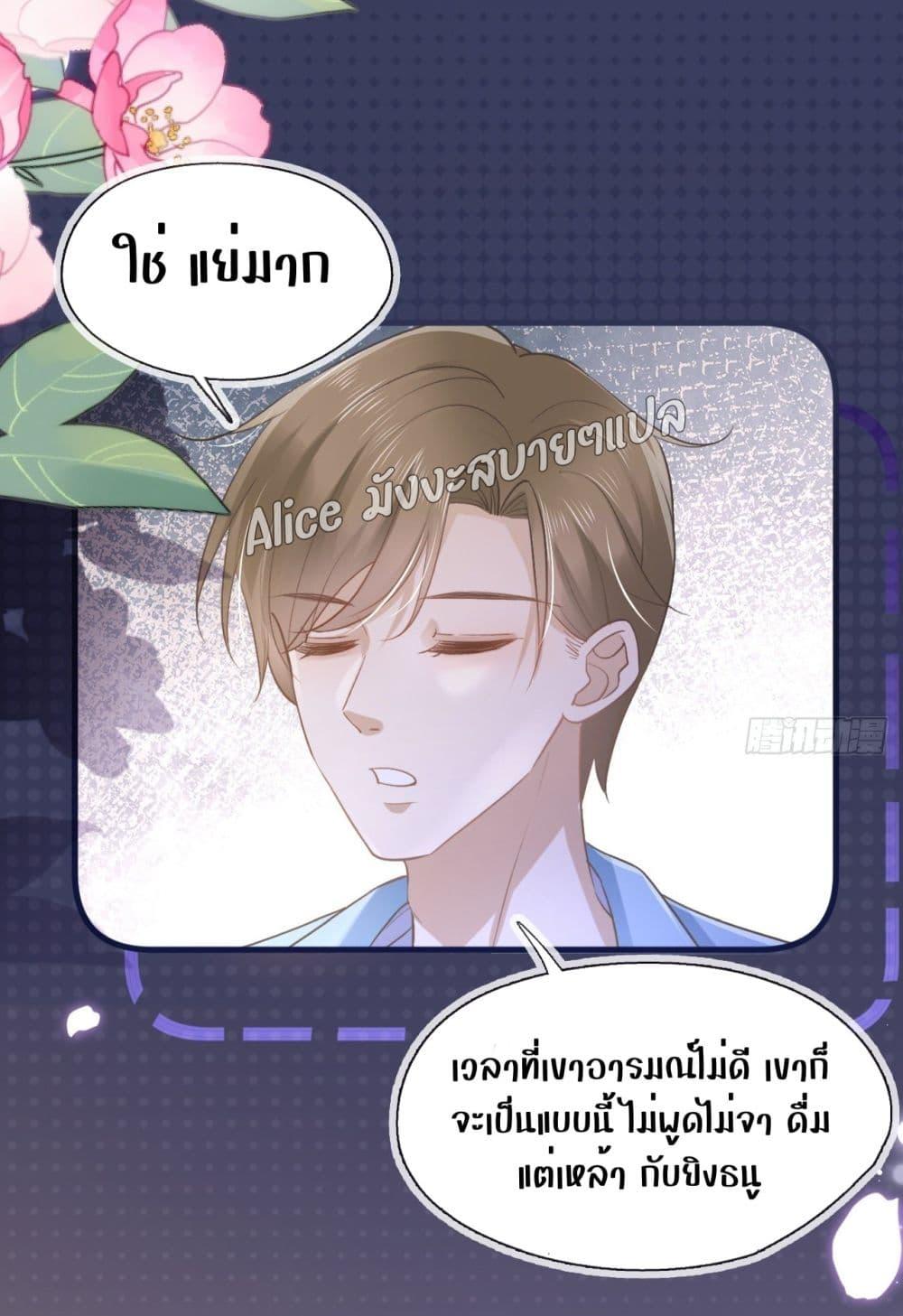 She and White Roses – เธอกับกุหลาบขาว ตอนที่ 15 (21)