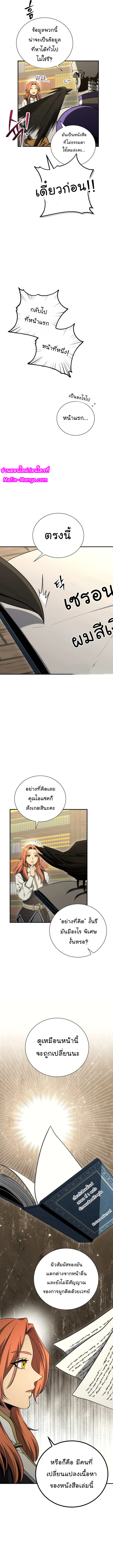 Skeleton Soldier ตอนที่159 (10)