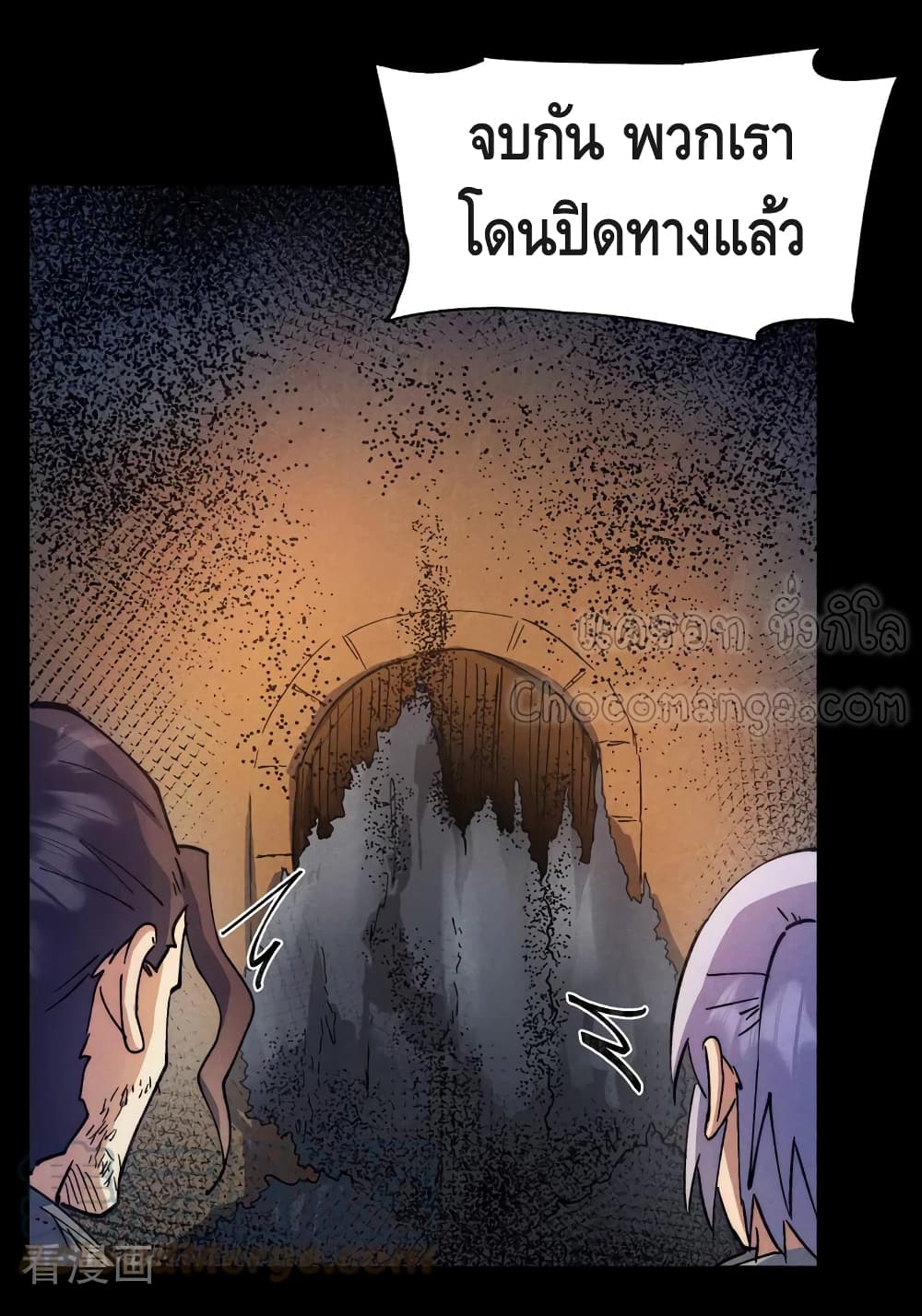 The Strongest Emperor ตอนที่ 91 (38)