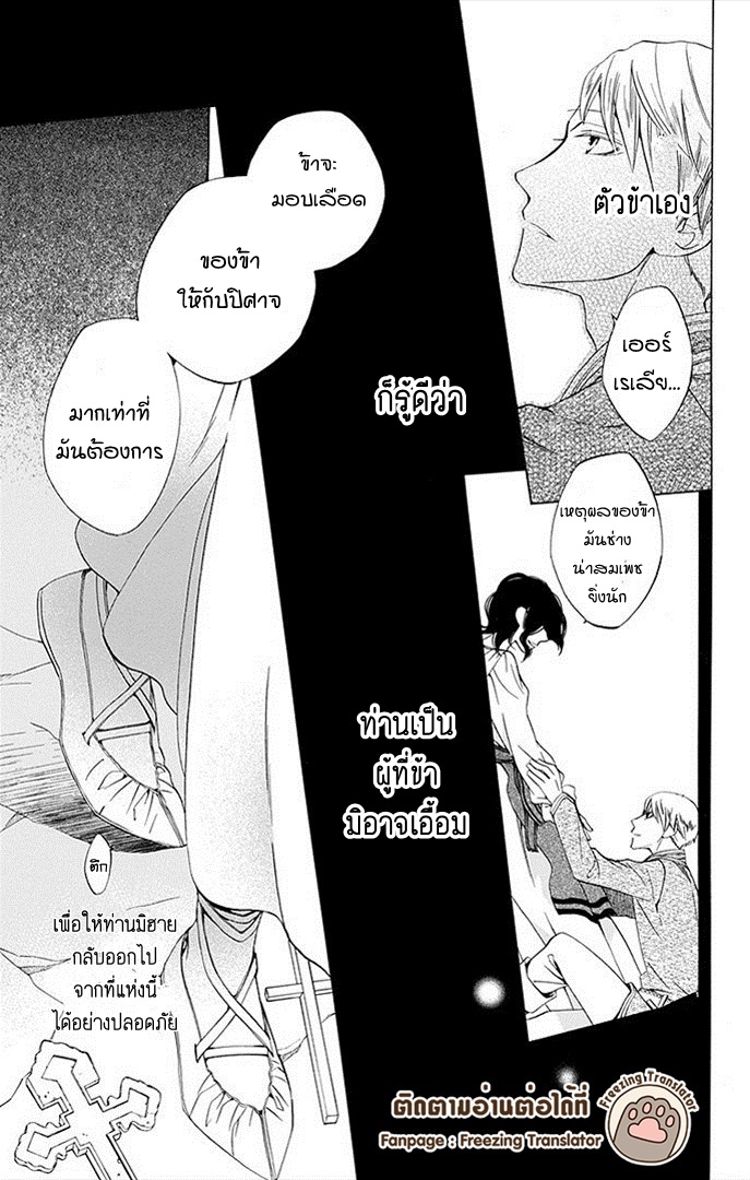 Boku no Hitsugi de Bansan wo Ch.3 [TH] (37)