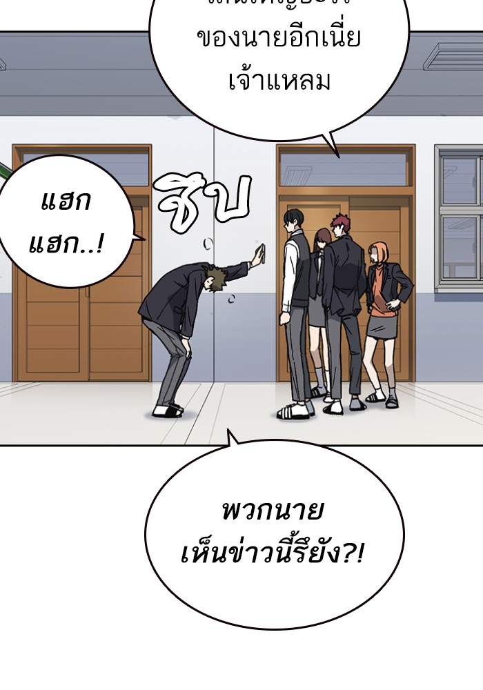 study group ตอนที่ 196 (132)