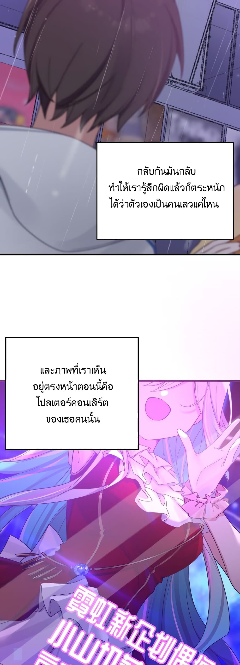 Fake Girlfriend My Fault ตอนที่ 92 (4)