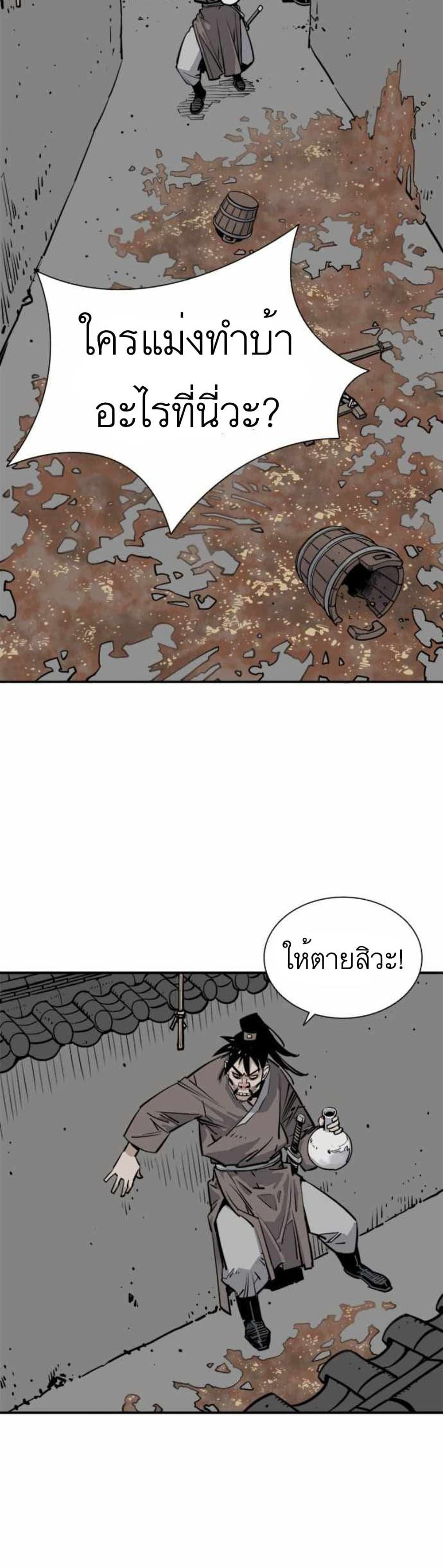 Death God ตอนที่ 1 (39)