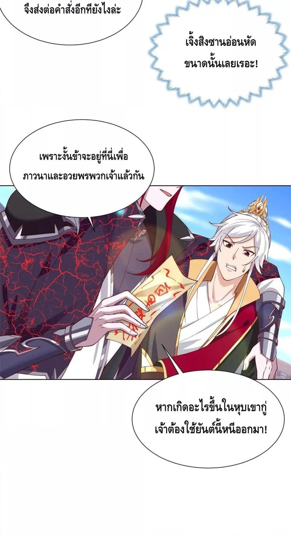 Intelligent Comprehension System ตอนที่ 47 (8)