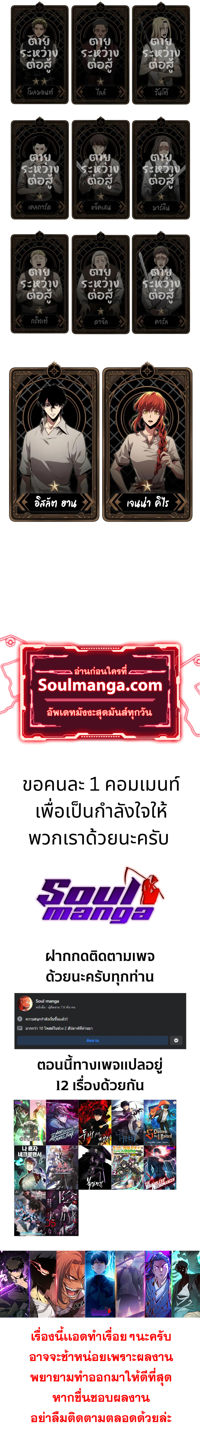 Pick Me Up, Infinite Gacha ตอนที่ 2 (13)