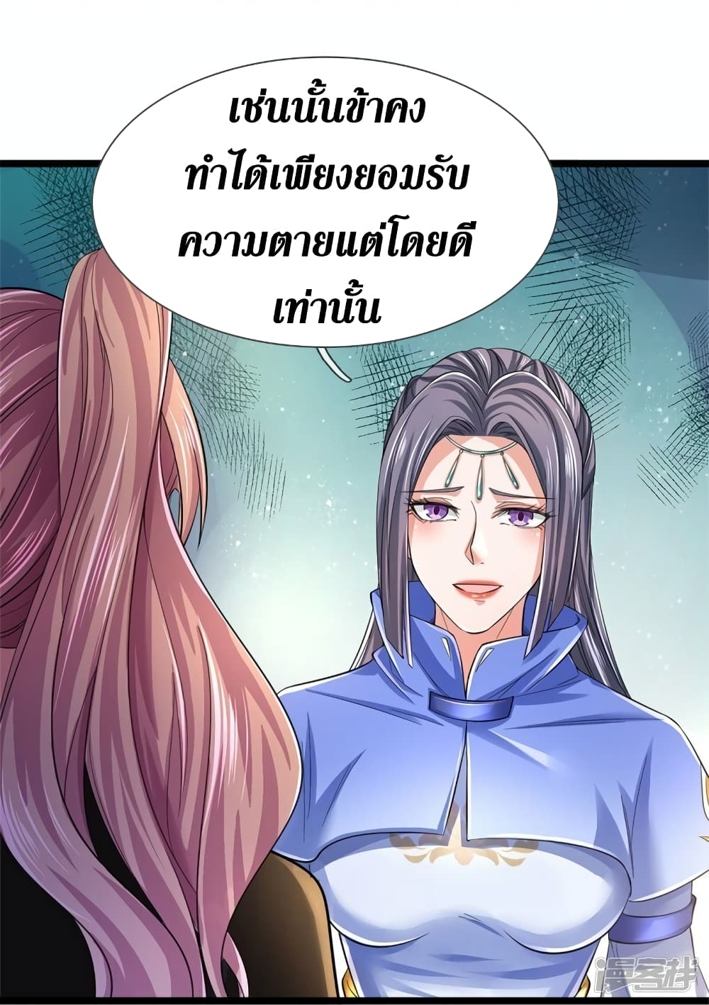 Sky Sword God ตอนที่ 558 (12)