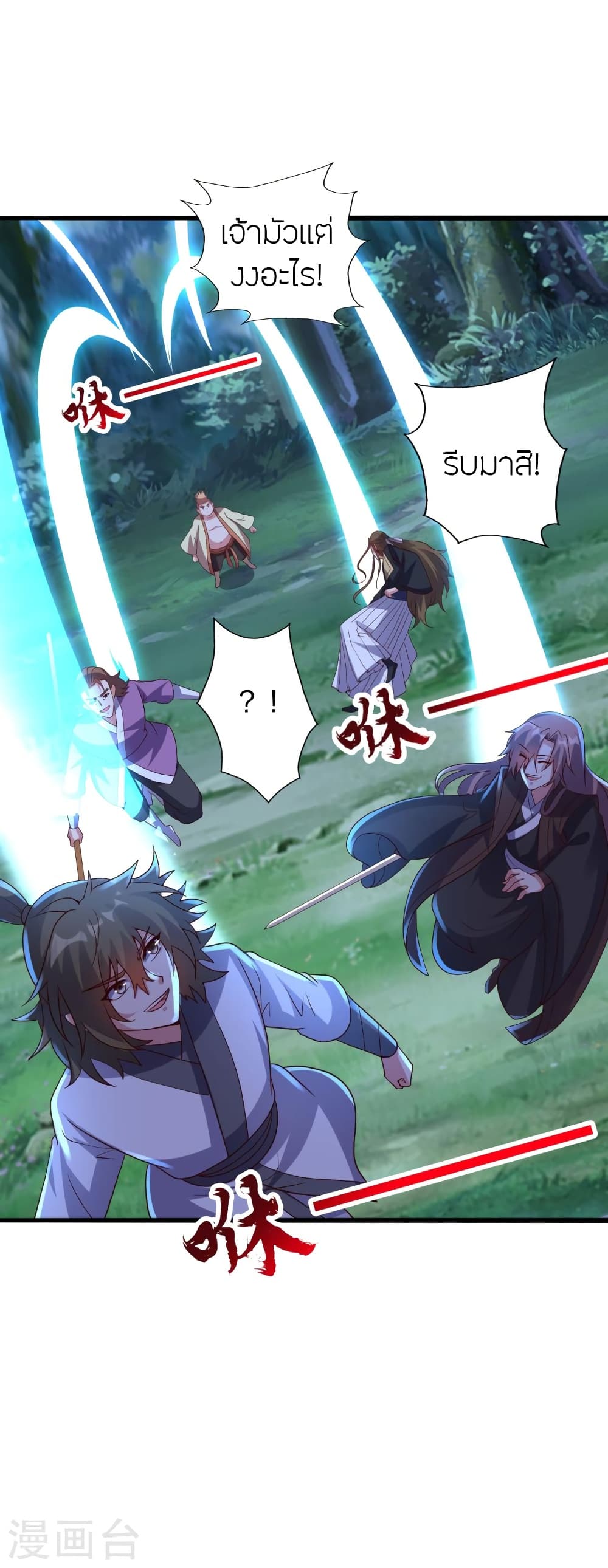 Banished Disciple’s Counterattack ราชาอมตะผู้ถูกขับไล่ ตอนที่ 424 (76)