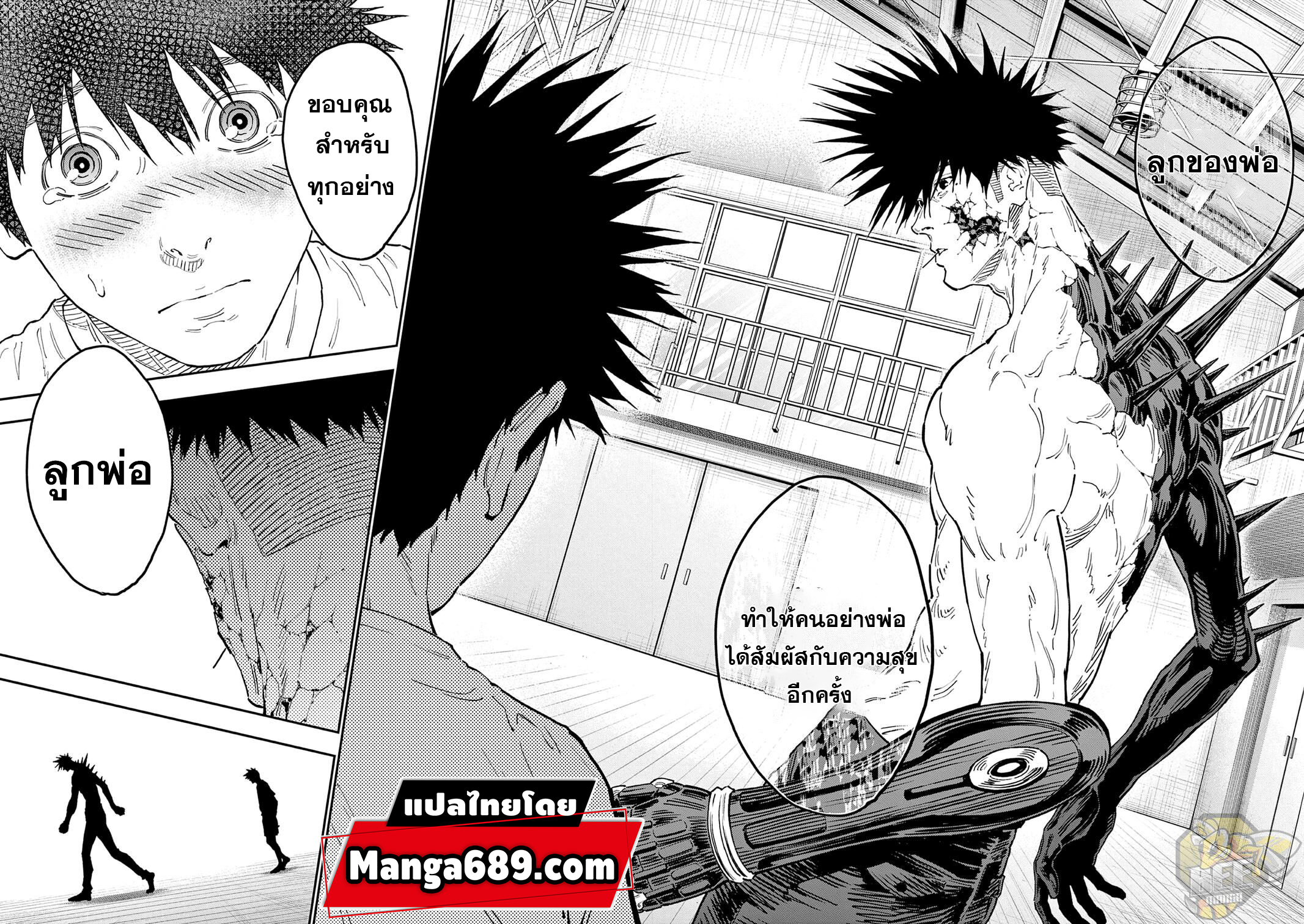 Jagaaaaaan 146 (14)