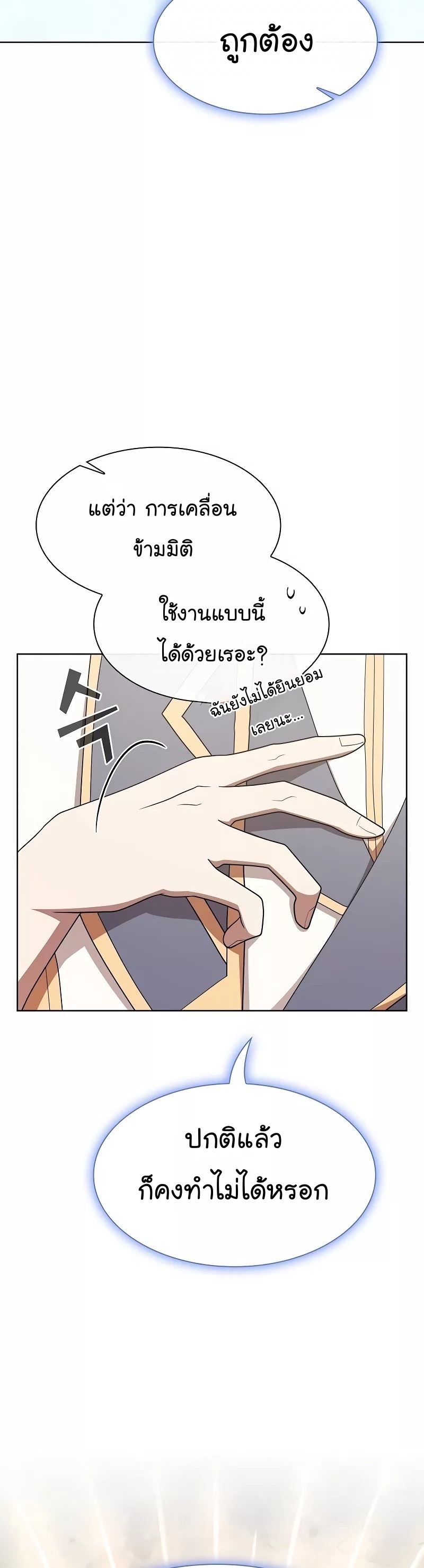 the tutorial tower 182 wei manga manhwa (15)