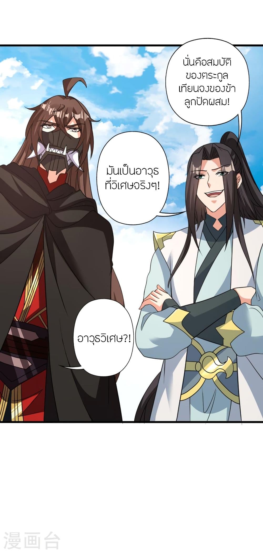 Banished Disciple’s Counterattack ราชาอมตะผู้ถูกขับไล่ ตอนที่ 342 (51)