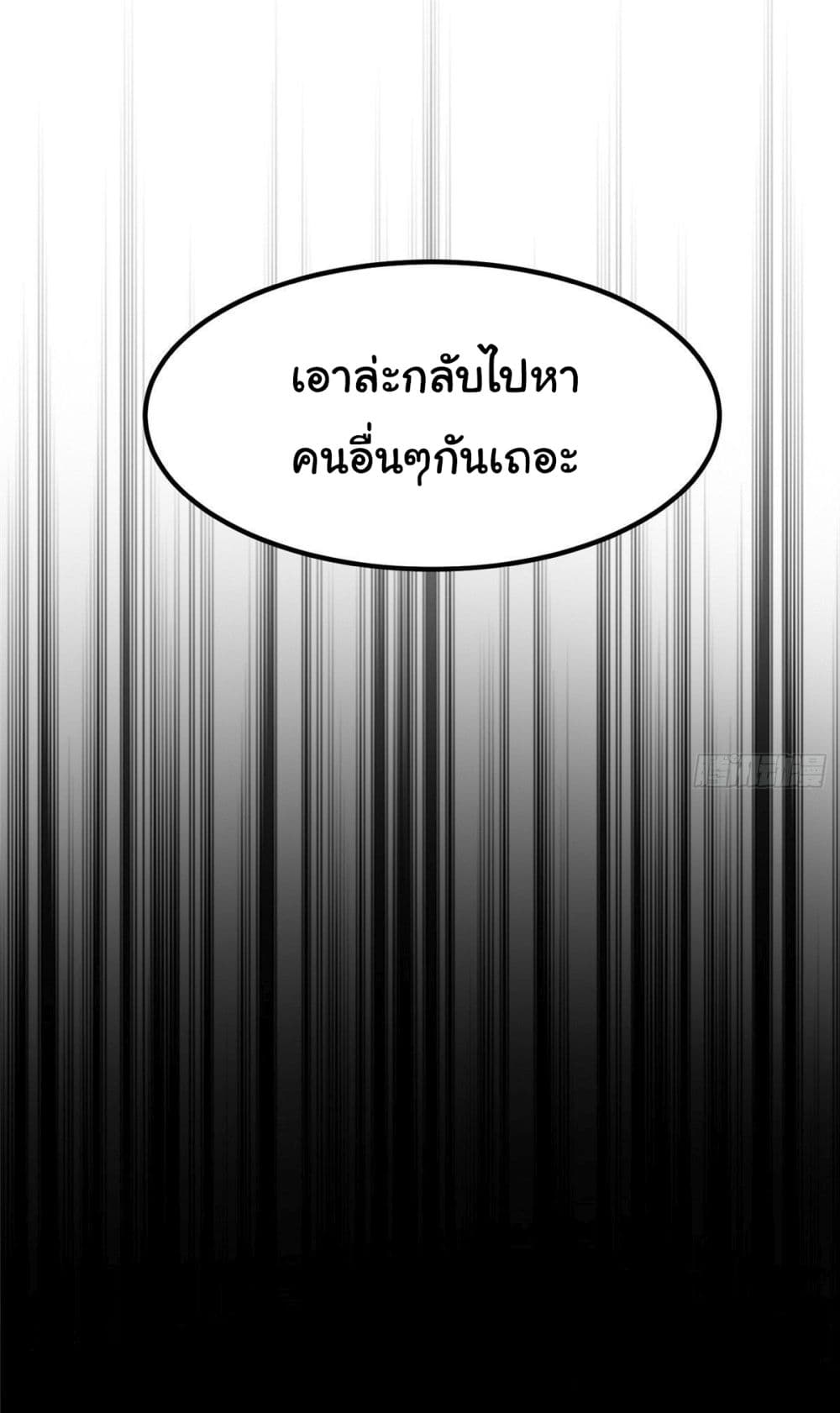 Roulette World ตอนที่ 31 (6)