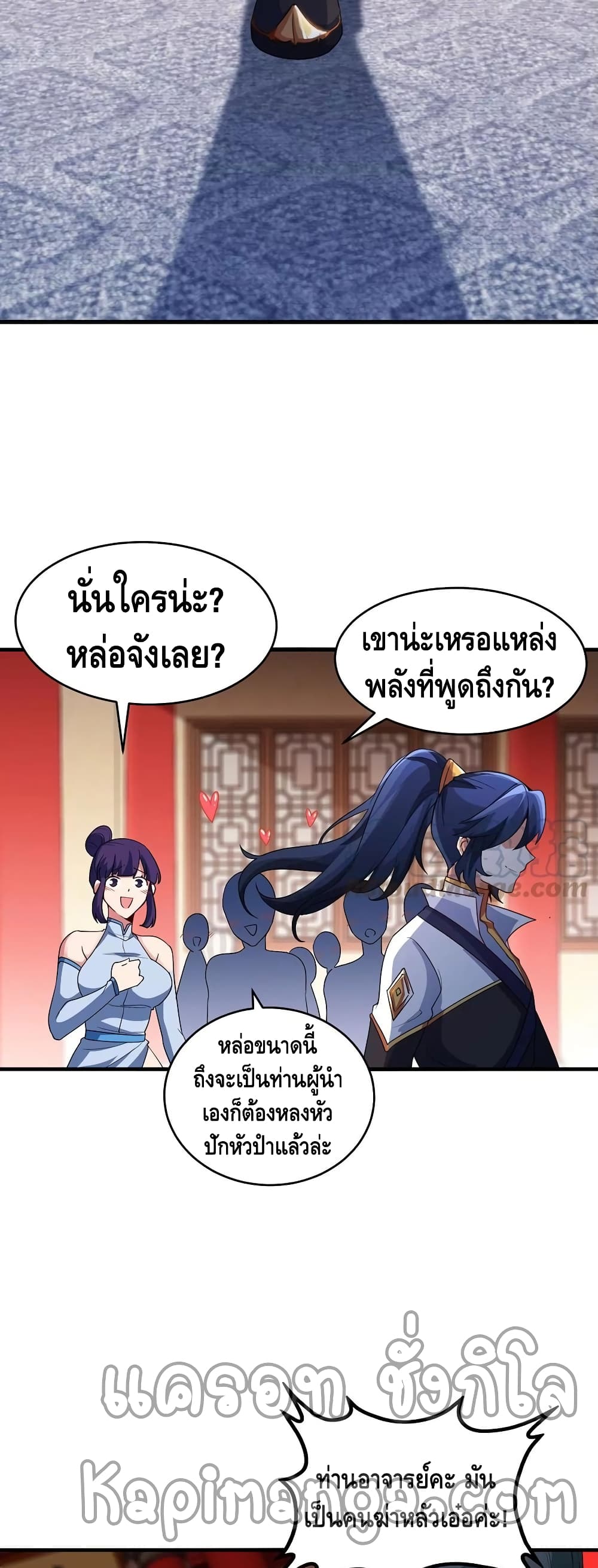 The Sword of Fairy ตอนที่ 44 (17)