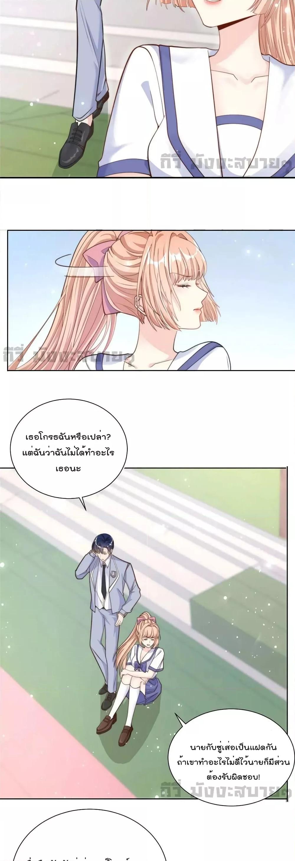 Find Me In Your Meory สัตว์เลี้ยงตัวน้อยของเจ้านายทั้งห้า ตอนที่ 92 (8)