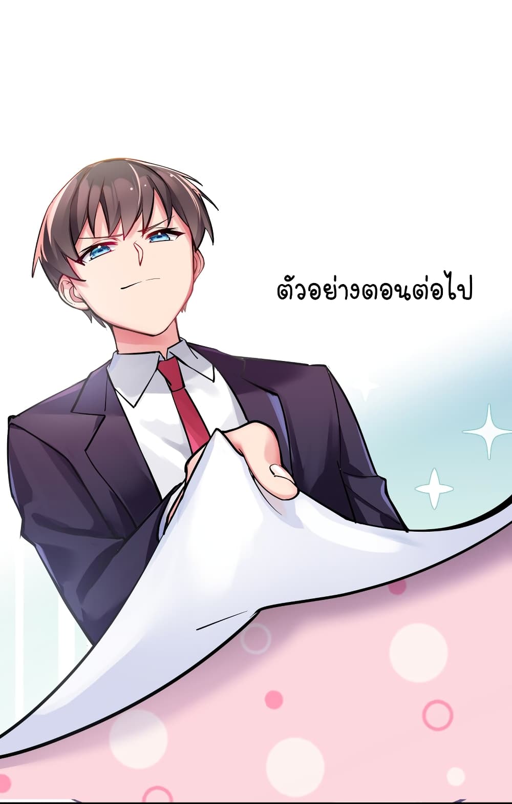 Fake Girlfriend My Fault ตอนที่ 50 (39)