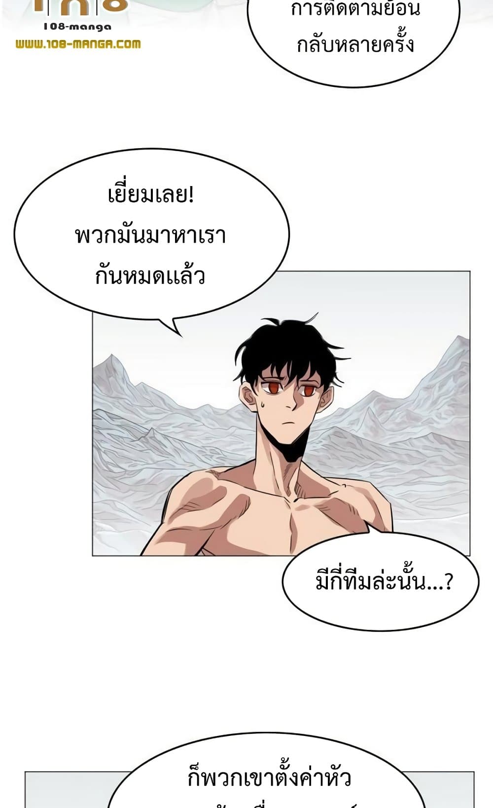 Hardcore Leveling Warrior ตอนที่ 45 (5)