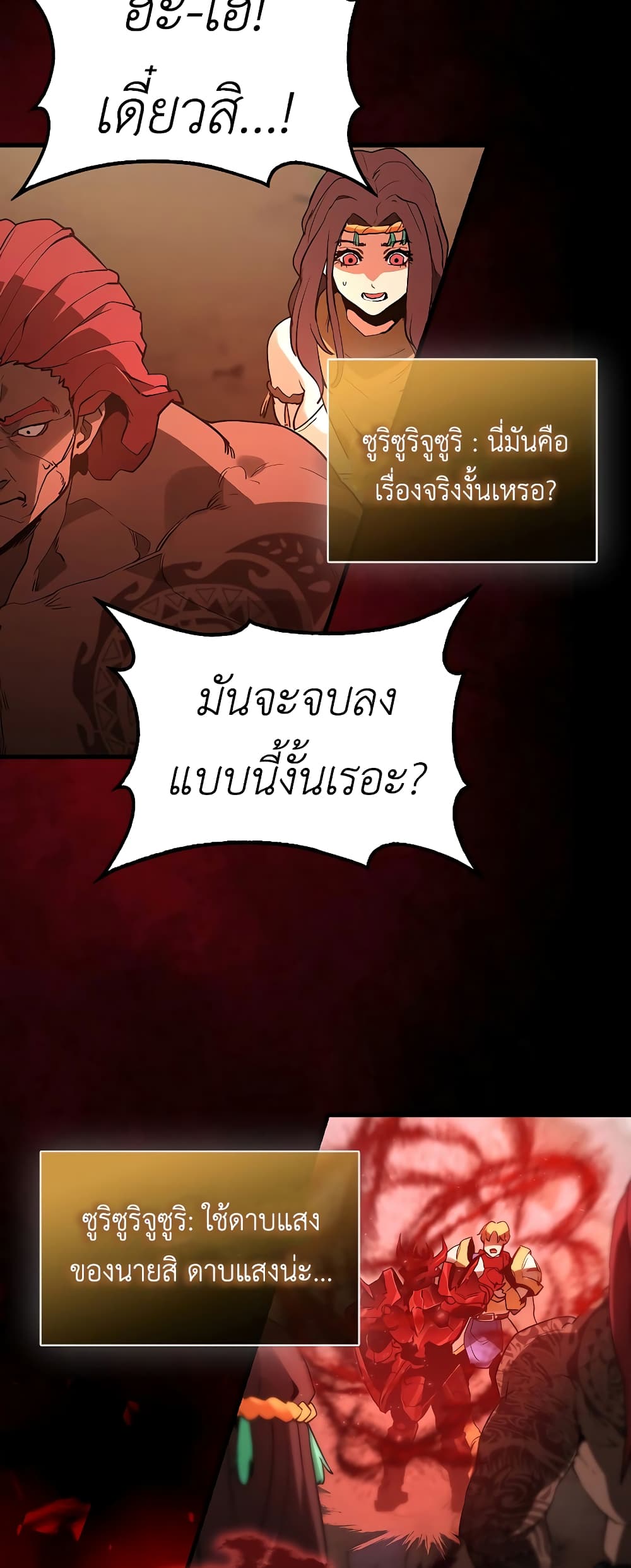 The Blood Knight’s Villains ตอนที่ 1 (50)