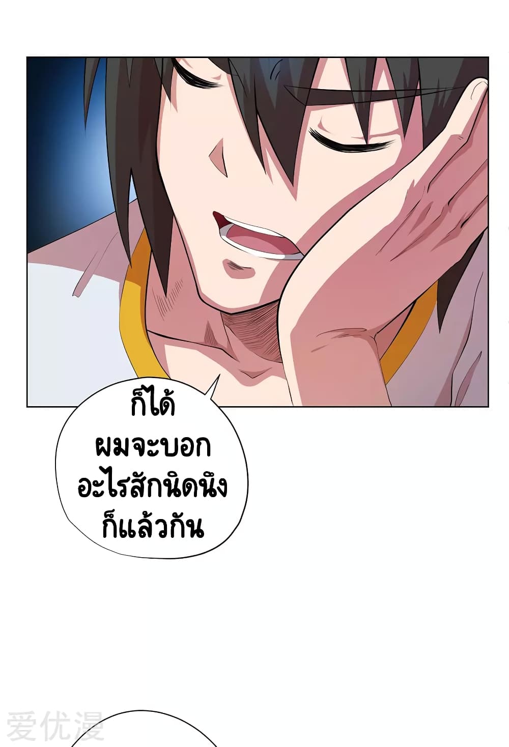 Inverse God Doctor ตอนที่ 70 (39)