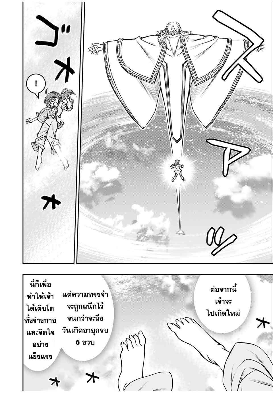 Nengan no Akuyaku Reijou 1 (15)