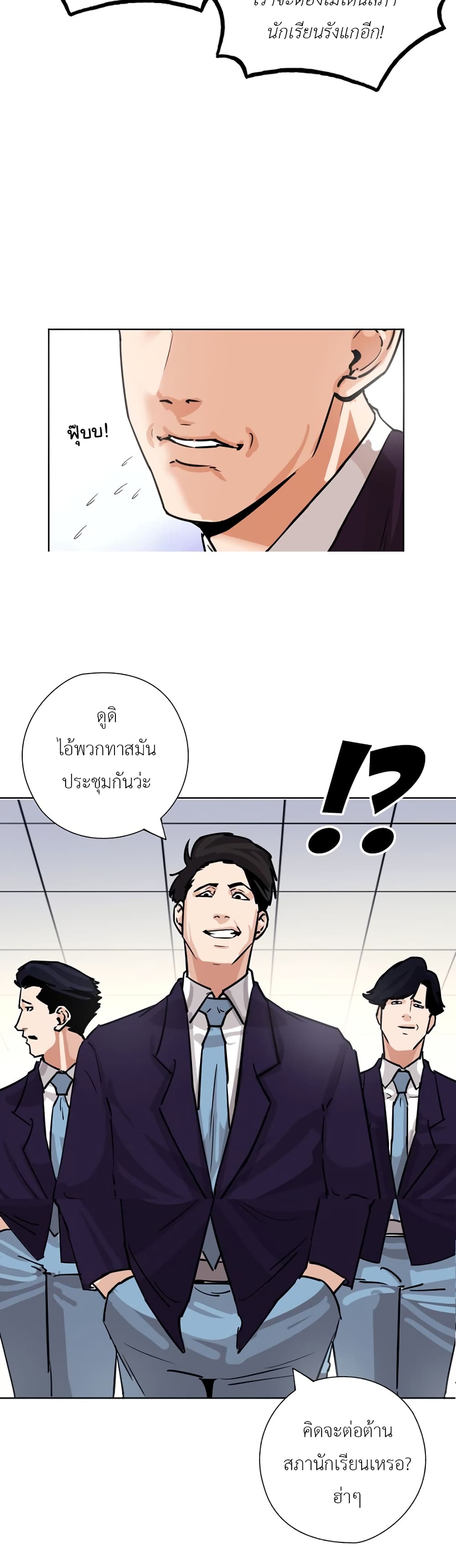 Pisang Raja ตอนที่ 27 (10)