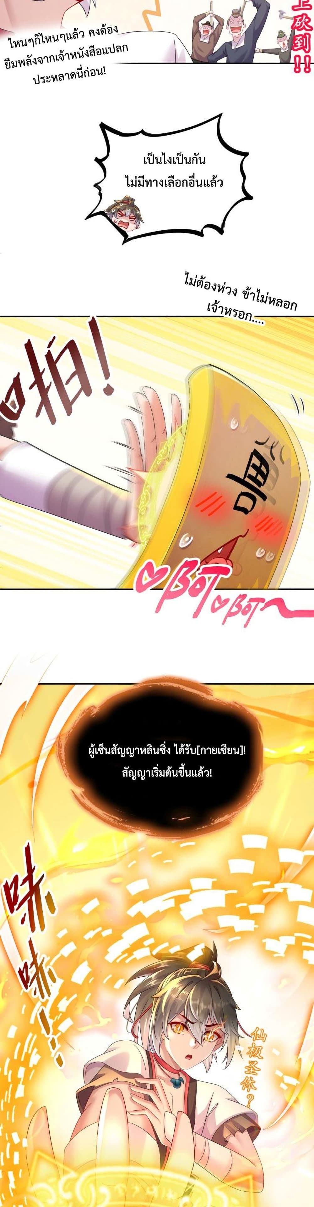 The Rebirth of My Emperor ตอนที่ 1 (15)