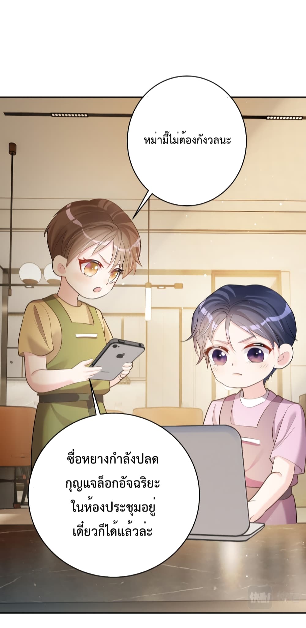 Sudden Baby ตอนที่ 4 (16)