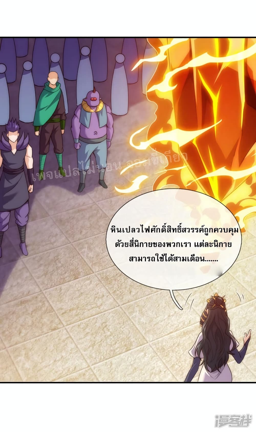 Returning to take revenge of the God Demon King ตอนที่ 43 (31)