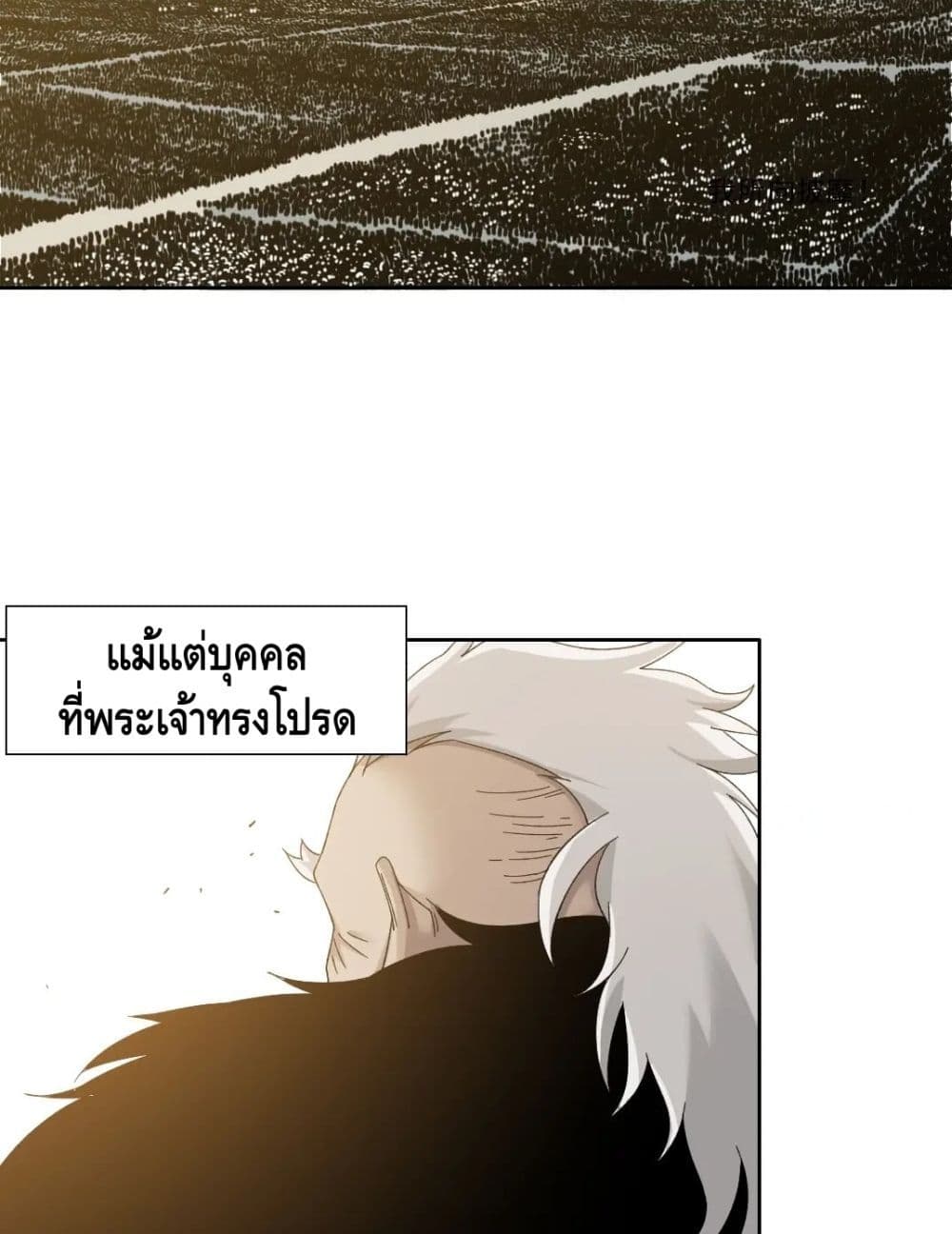 The Eternal Club ตอนที่ 148 (12)