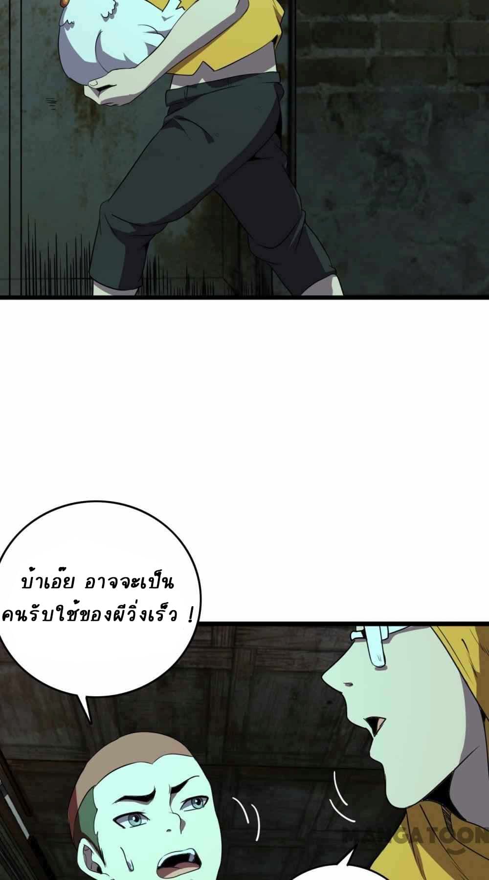 An Adventure in Paradise ตอนที่ 22 (20)