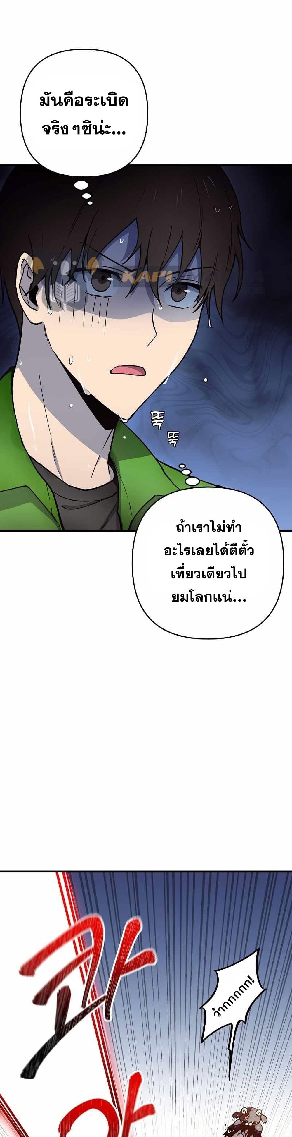 Cursed Manager’s Regression ตอนที่ 13 (22)