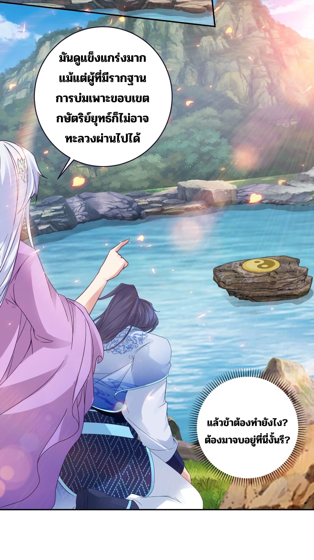 Divine Soul Emperor ตอนที่ 308 (19)