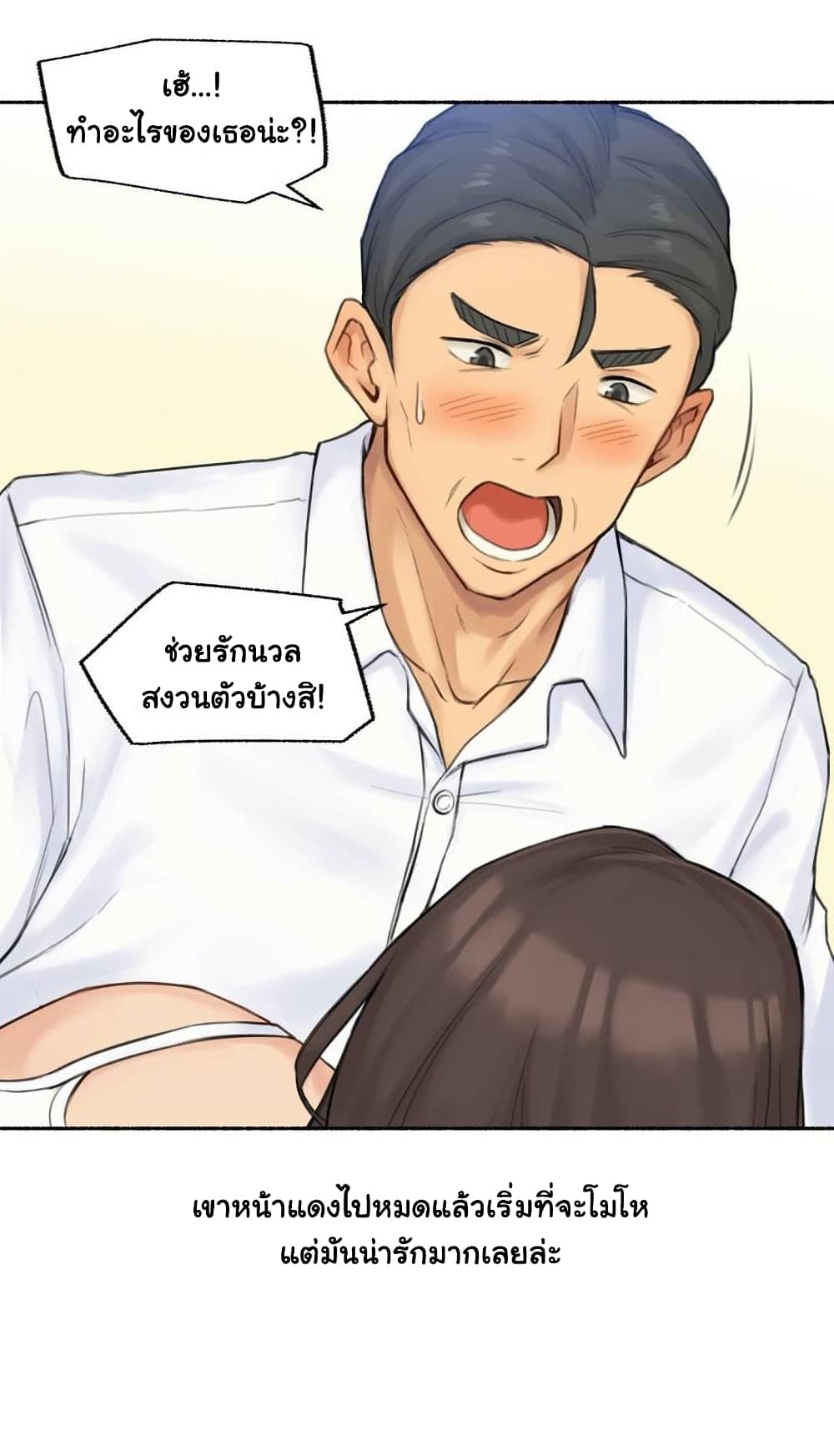 Sexual Exploits ตอนที่ 37 (9)