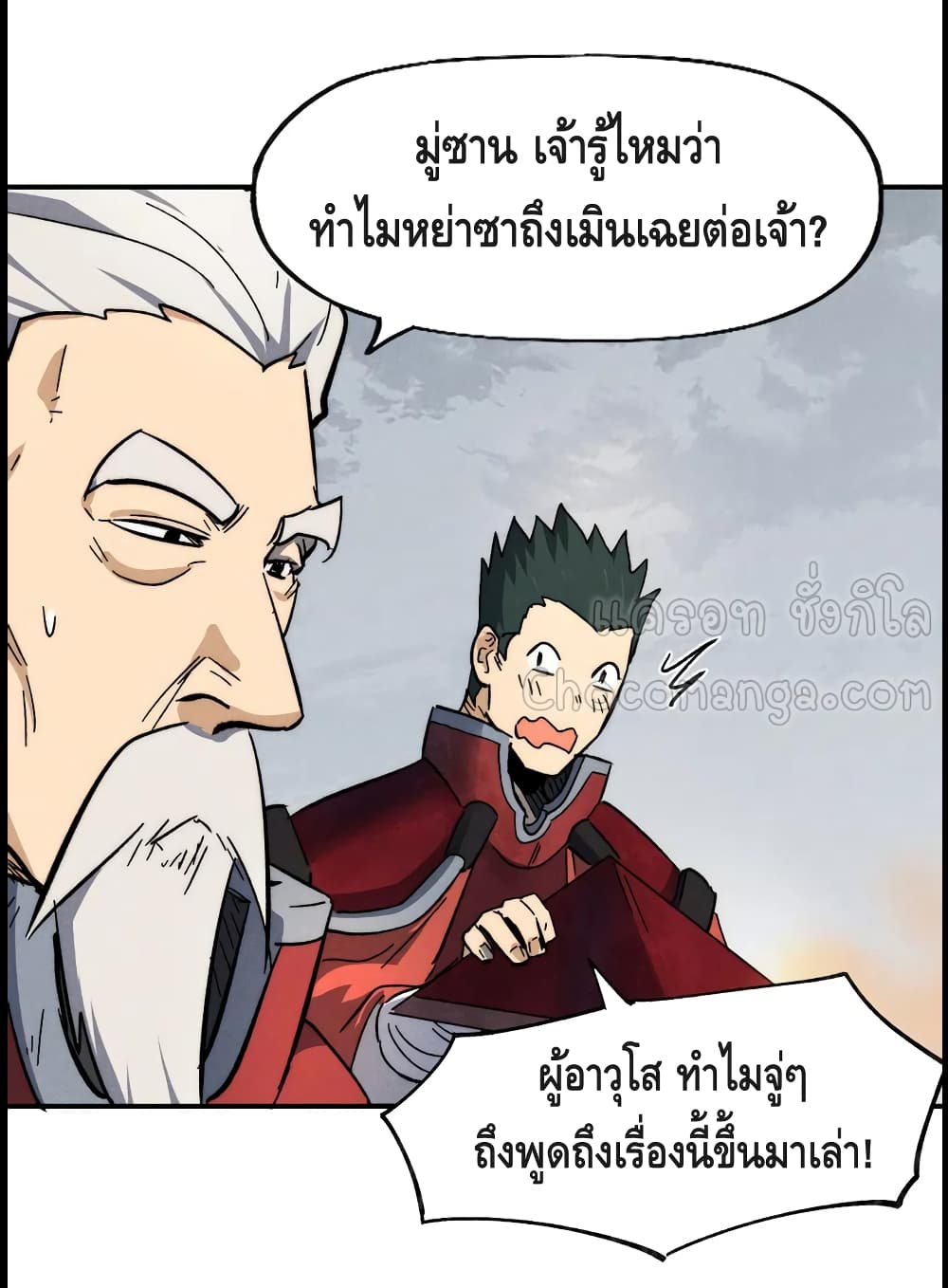 The Strongest Emperor ตอนที่ 89 (25)