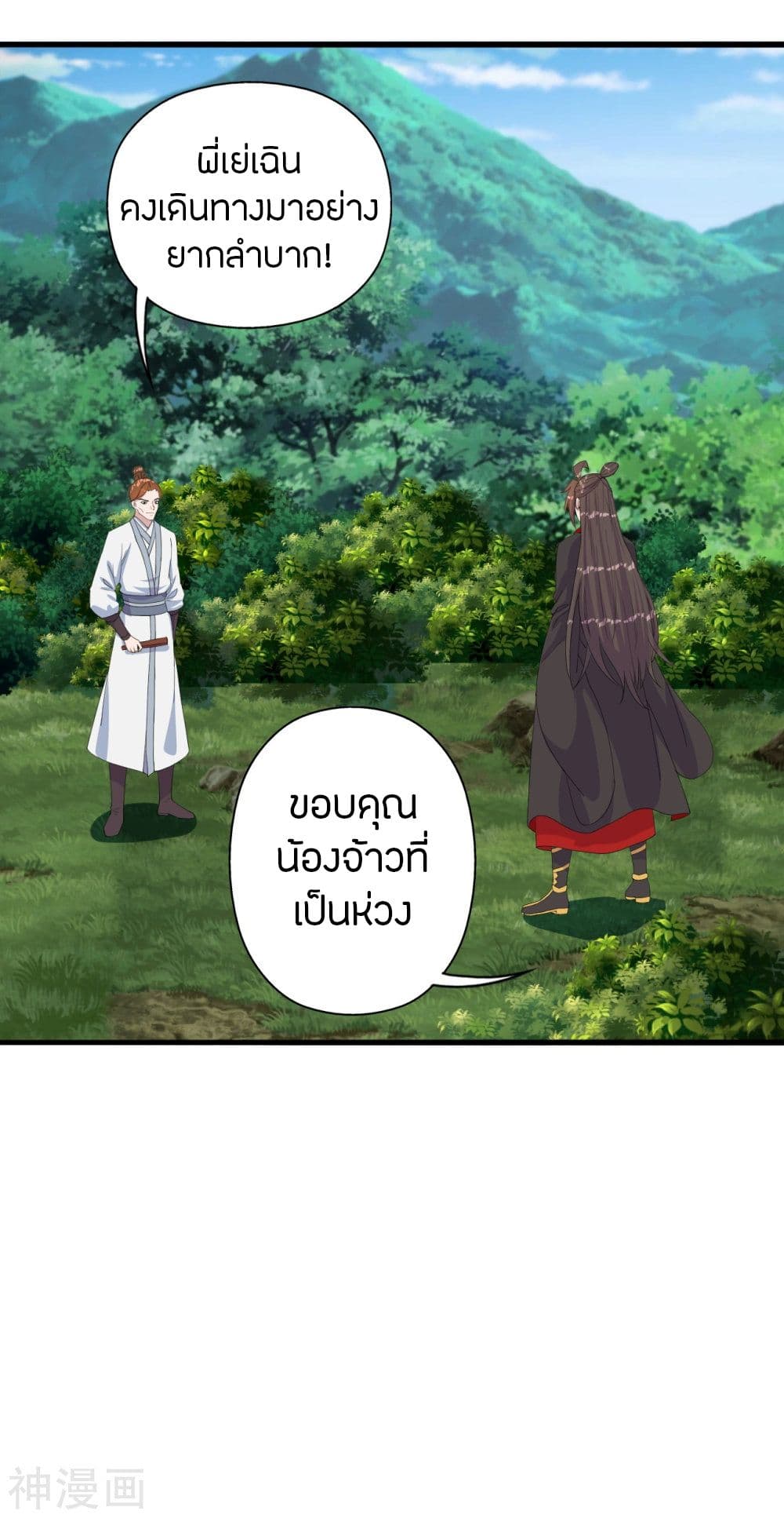 Banished Disciple’s Counterattack ราชาอมตะผู้ถูกขับไล่ ตอนที่ 237 (35)