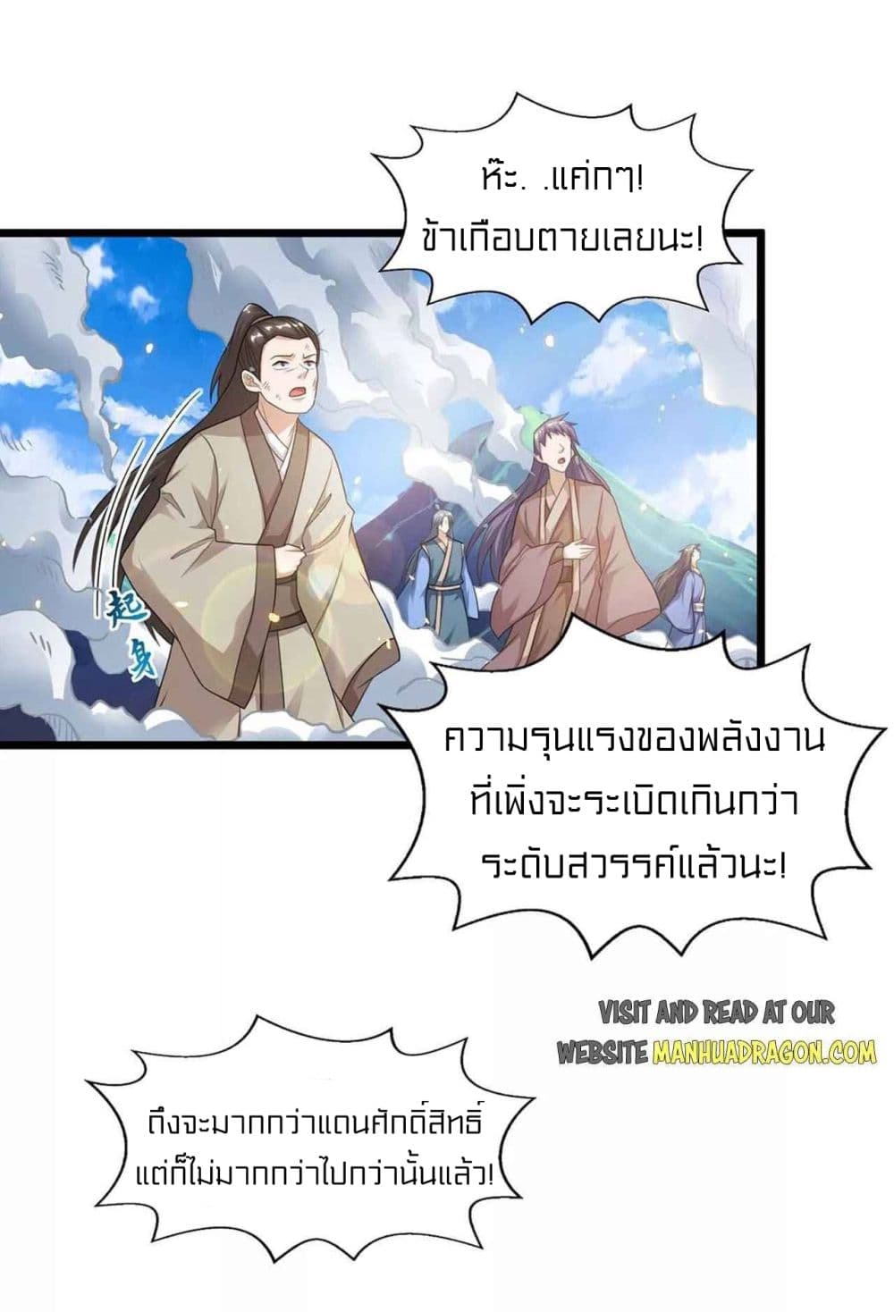 One Step Toward Freedom ตอนที่ 222 (20)