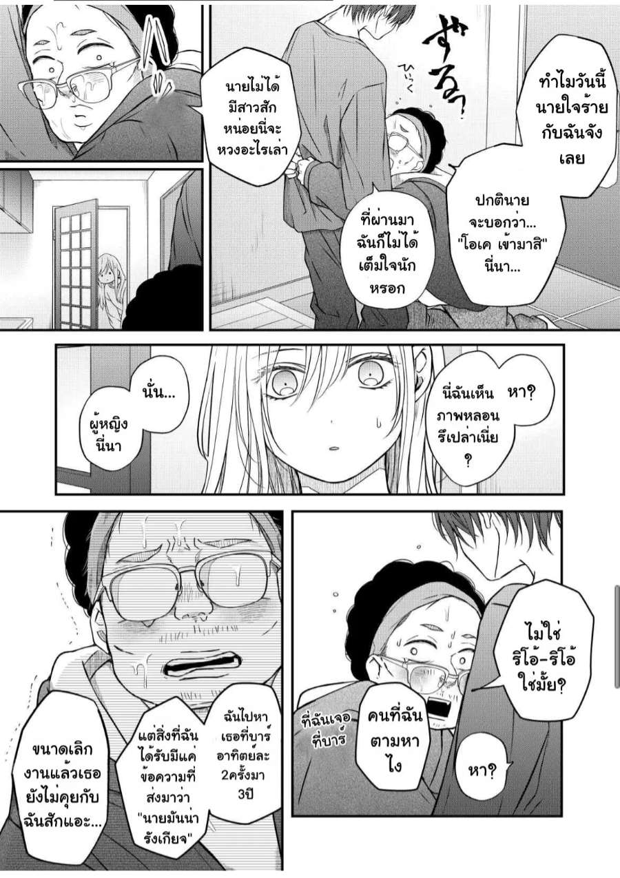 Yamada kun to Lv999 no Koi wo Suru 52 (9)