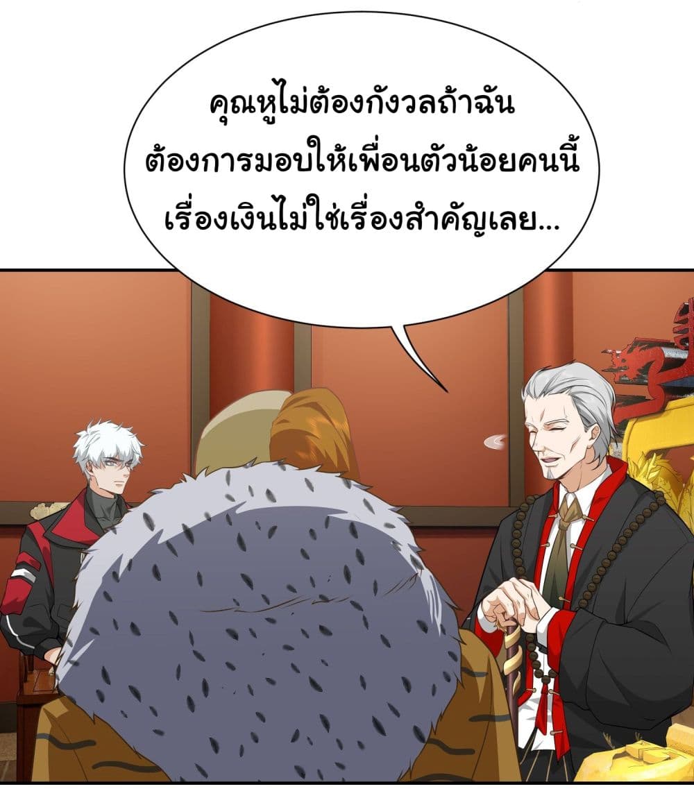 Dragon King Order ตอนที่ 15 (7)