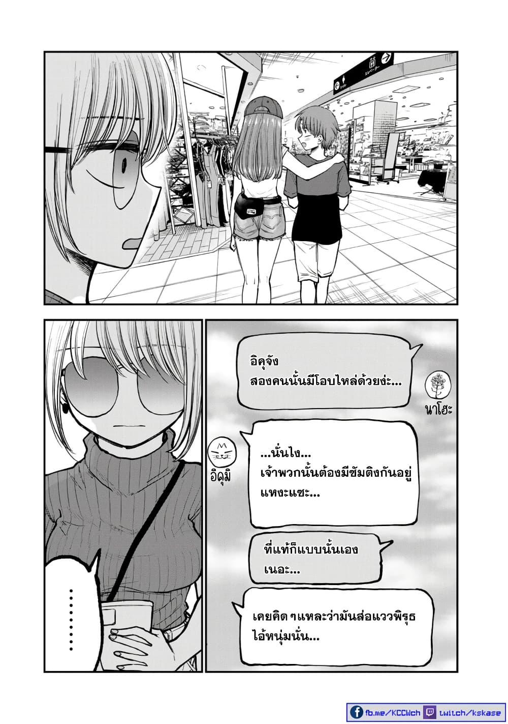 Occho ko Doji Onee san ตอนที่ 6 (8)