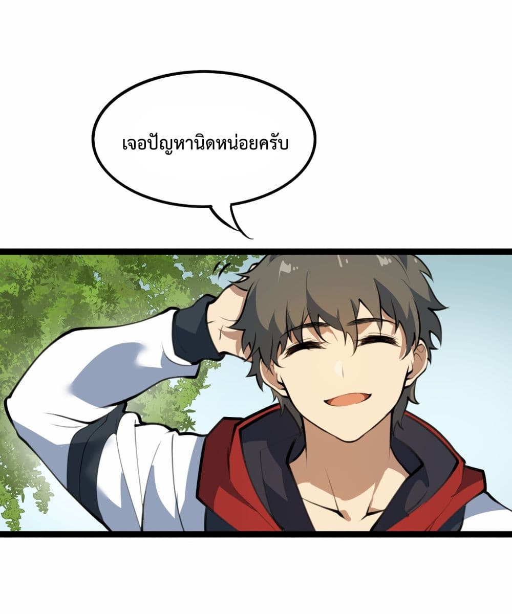 Ten Thousand Layers Of Qi Refining ตอนที่ 1 (98)