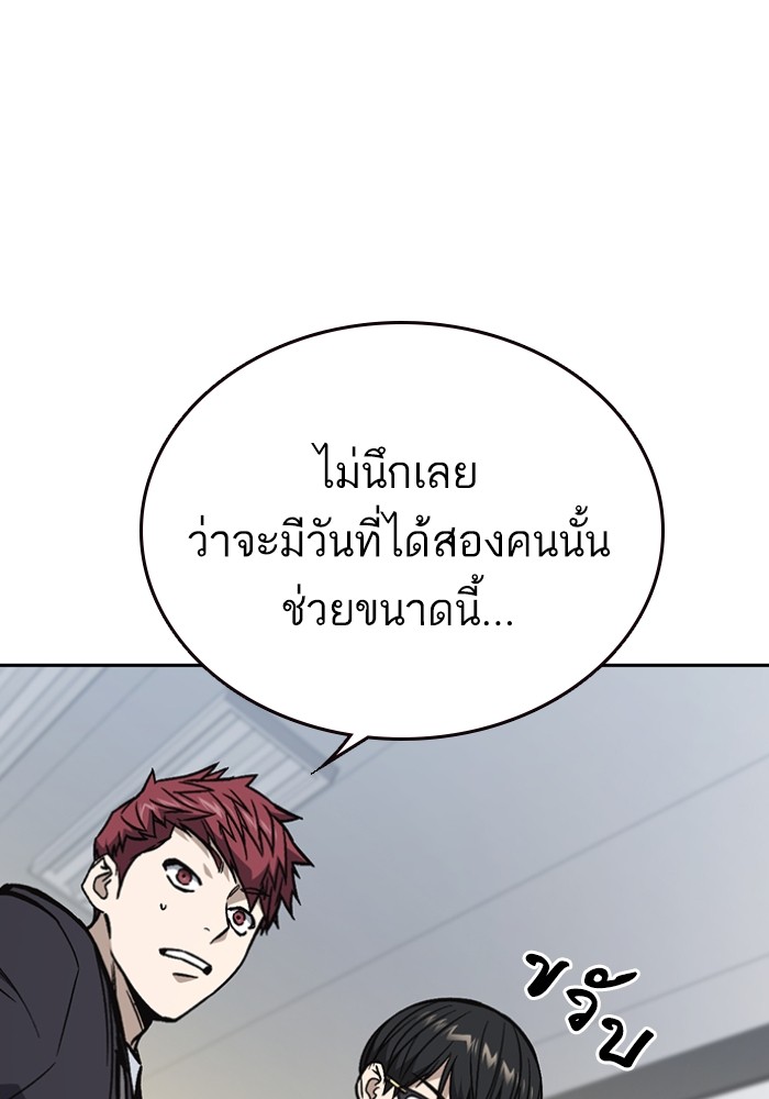 study group ตอนที่ 197 (104)