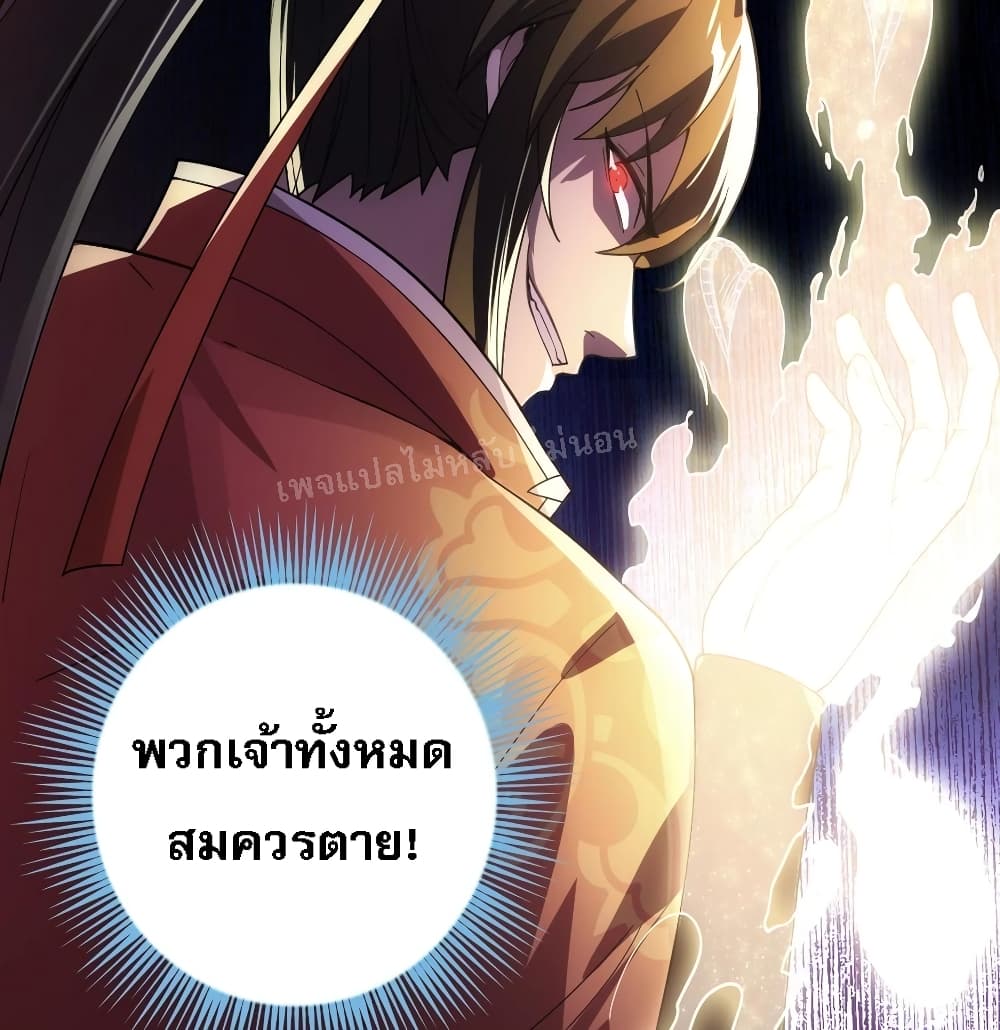 Reborn again as an Immortal Saint ตอนที่ 2 (33)