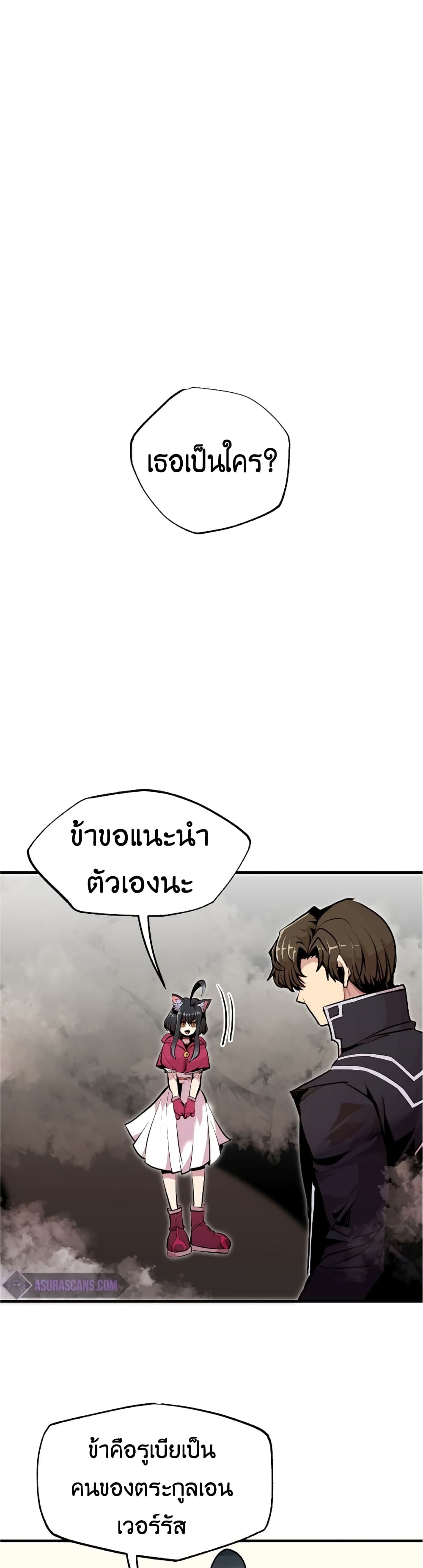 Worthless Regression ตอนที่ 55 (3)