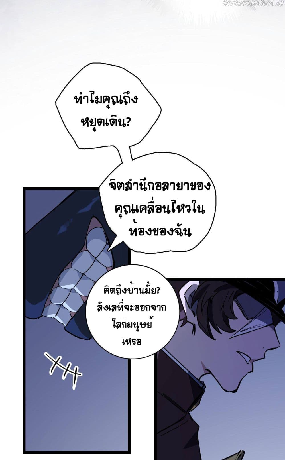 The Unstoppable Hellbreaker ตอนที่ 15 (17)