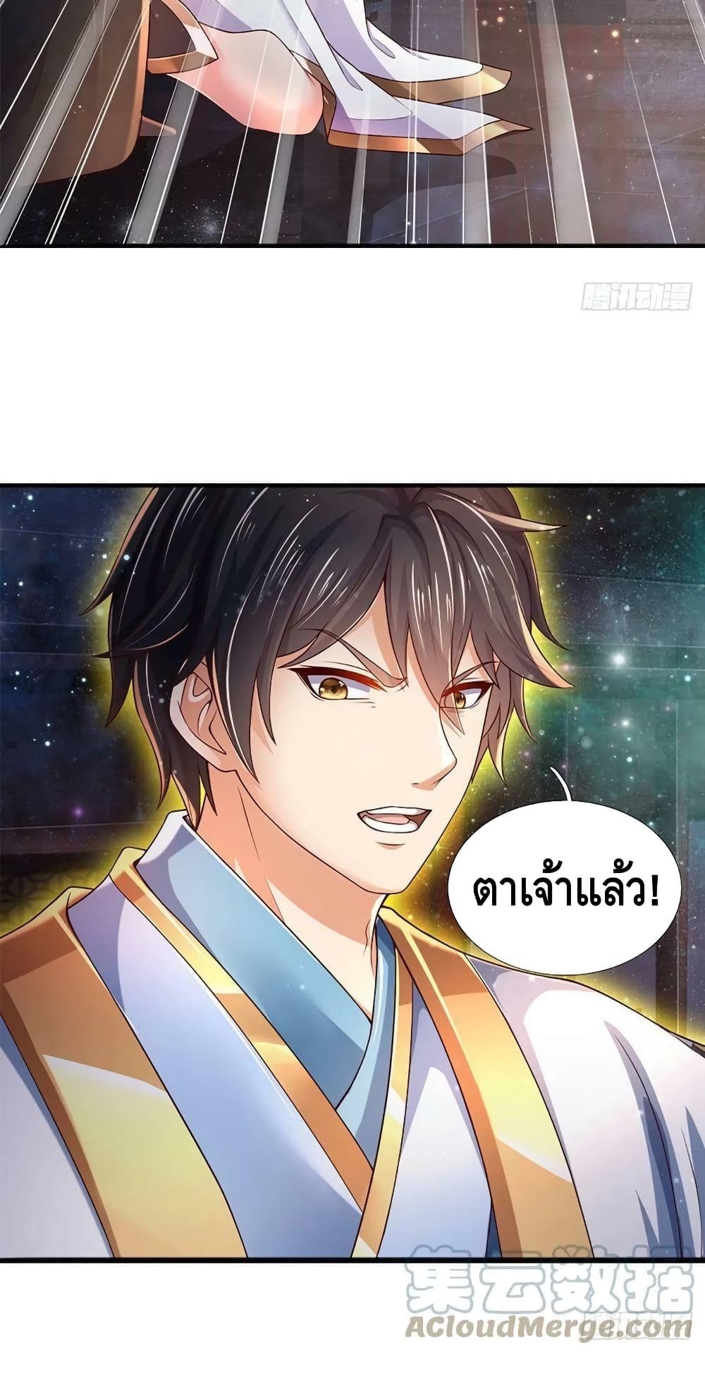 Opening to Supreme Dantian ตอนที่ 136 (26)