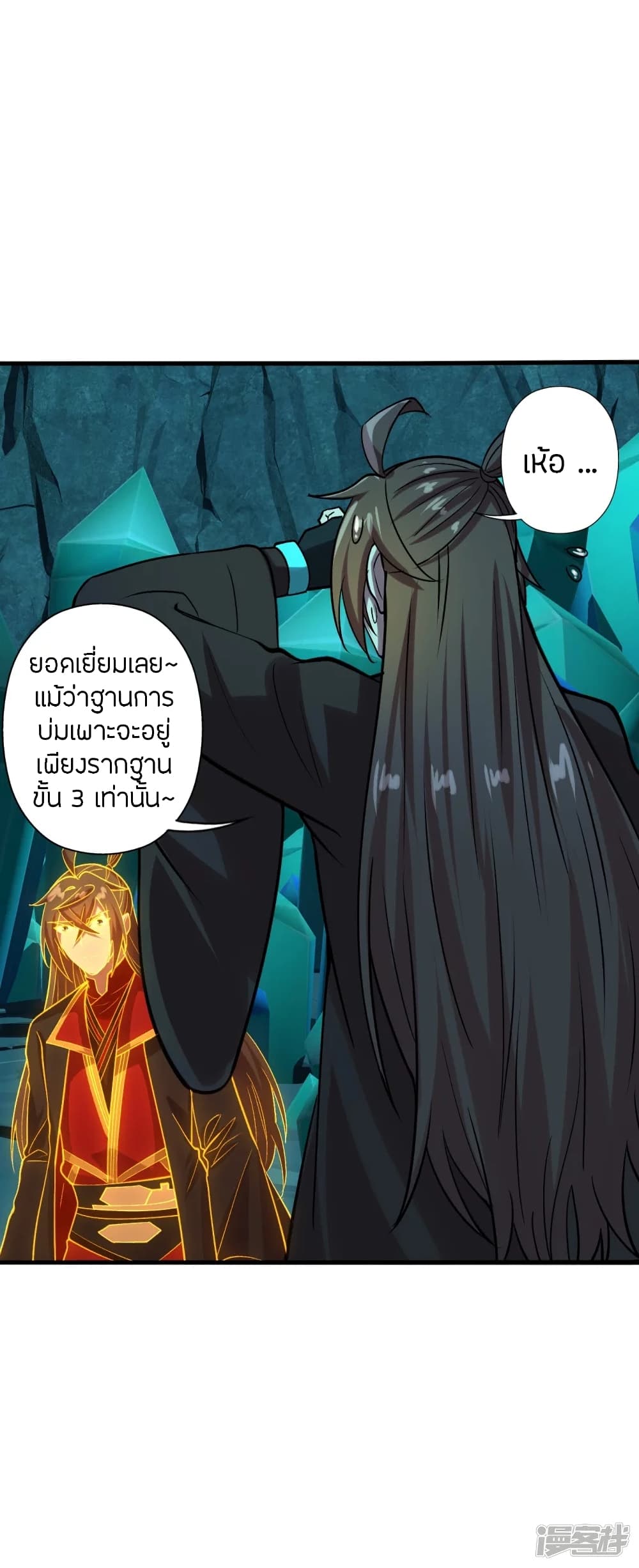 Banished Disciple’s Counterattack ราชาอมตะผู้ถูกขับไล่ ตอนที่ 242 (3)