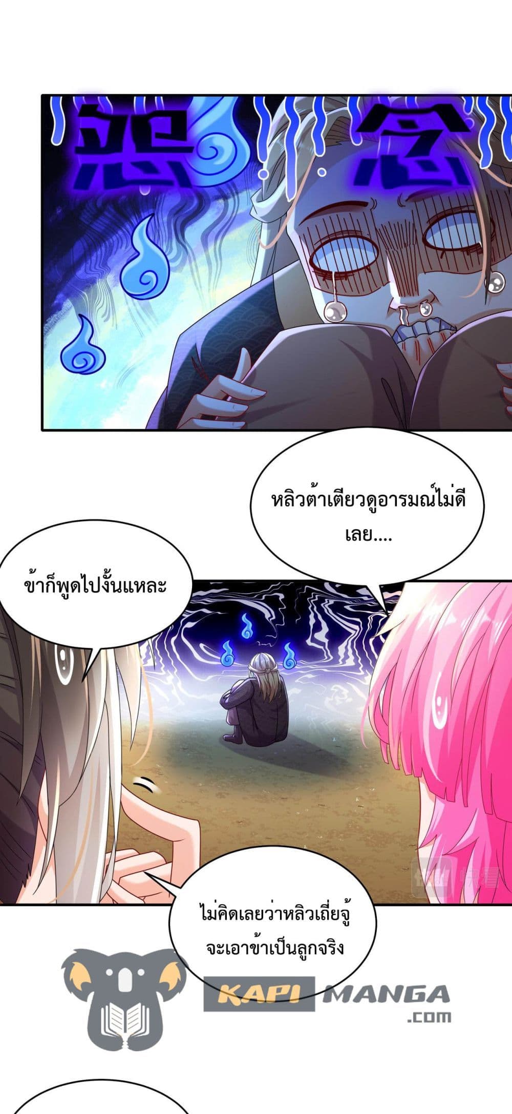 The Rebirth of My Emperor ตอนที่ 12 (2)