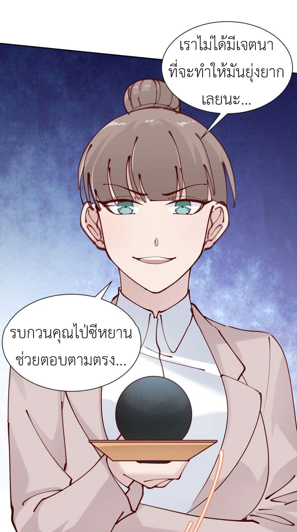 Call me Nemesis ตอนที่ 83 (34)