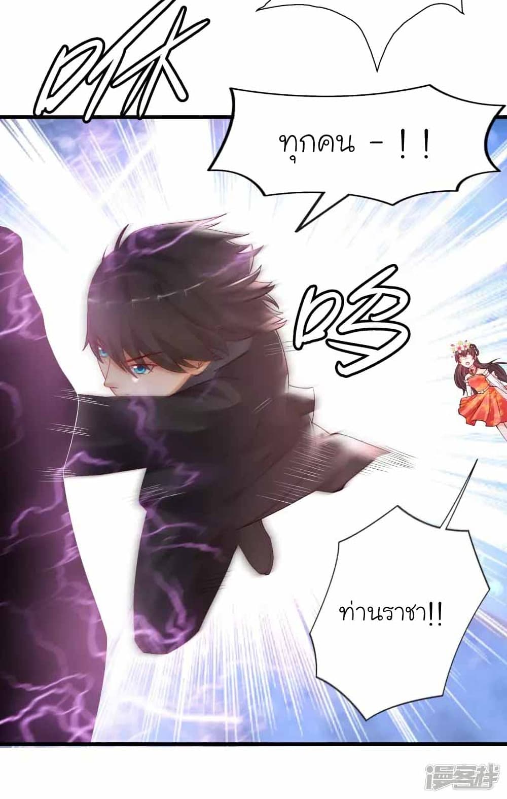 The Strongest Peach Blossom ราชาดอกไม้อมตะ ตอนที่ 245 (43)