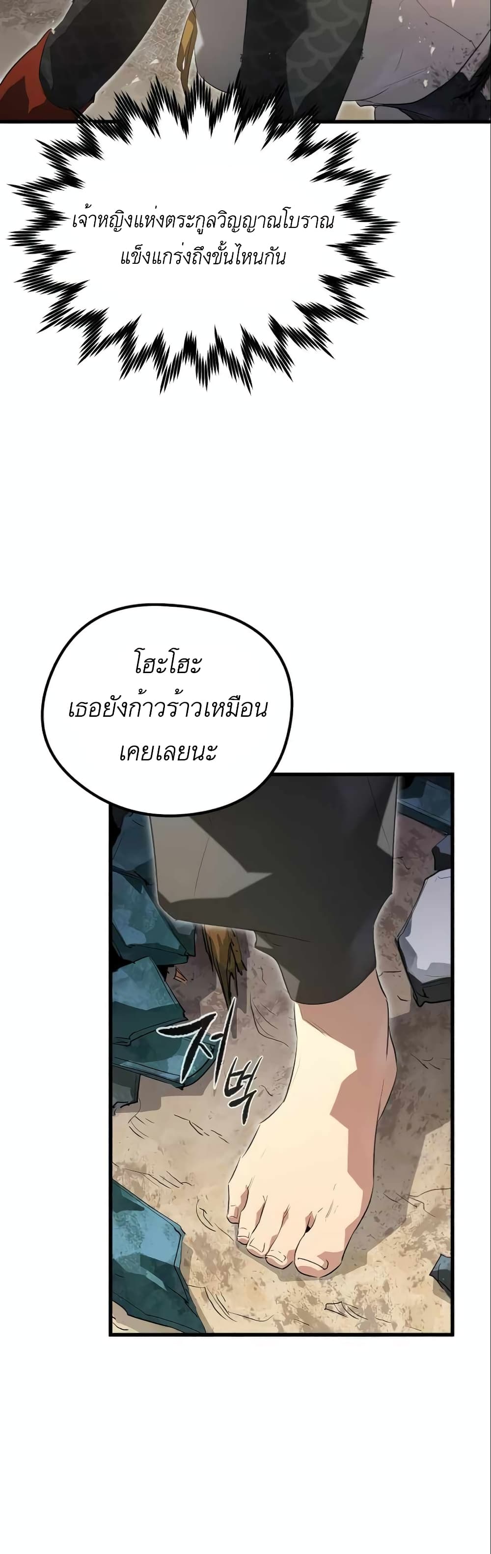 Phantom Spirit King ตอนที่ 8 (19)