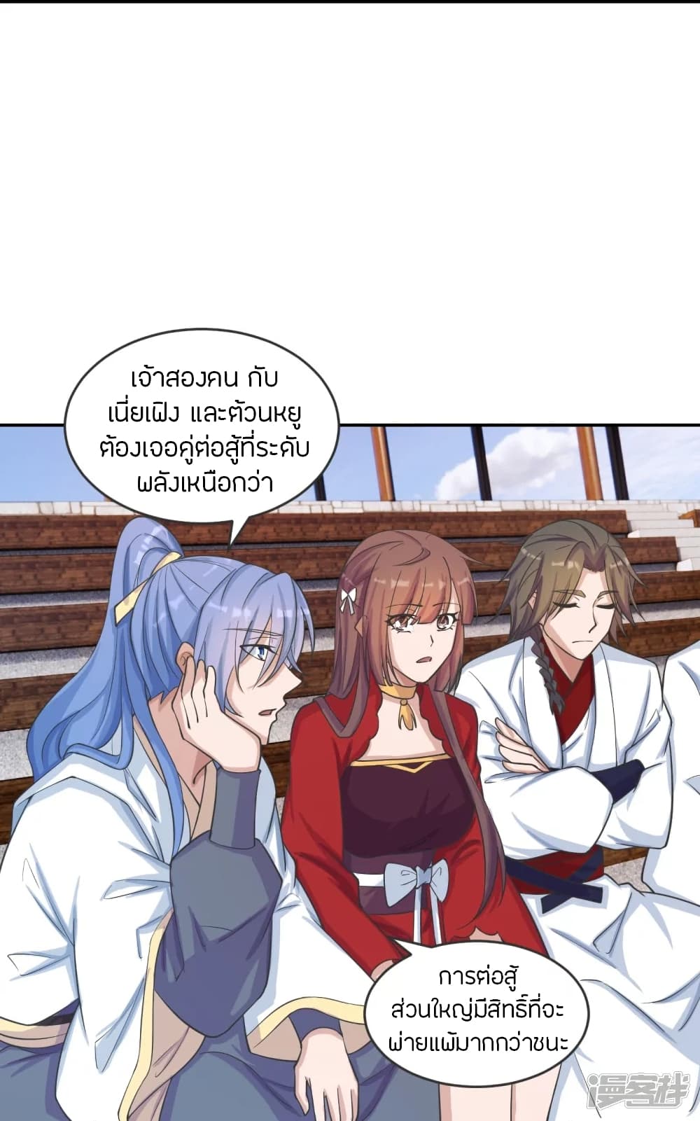 Banished Disciple’s Counterattack ราชาอมตะผู้ถูกขับไล่ ตอนที่ 244 (23)