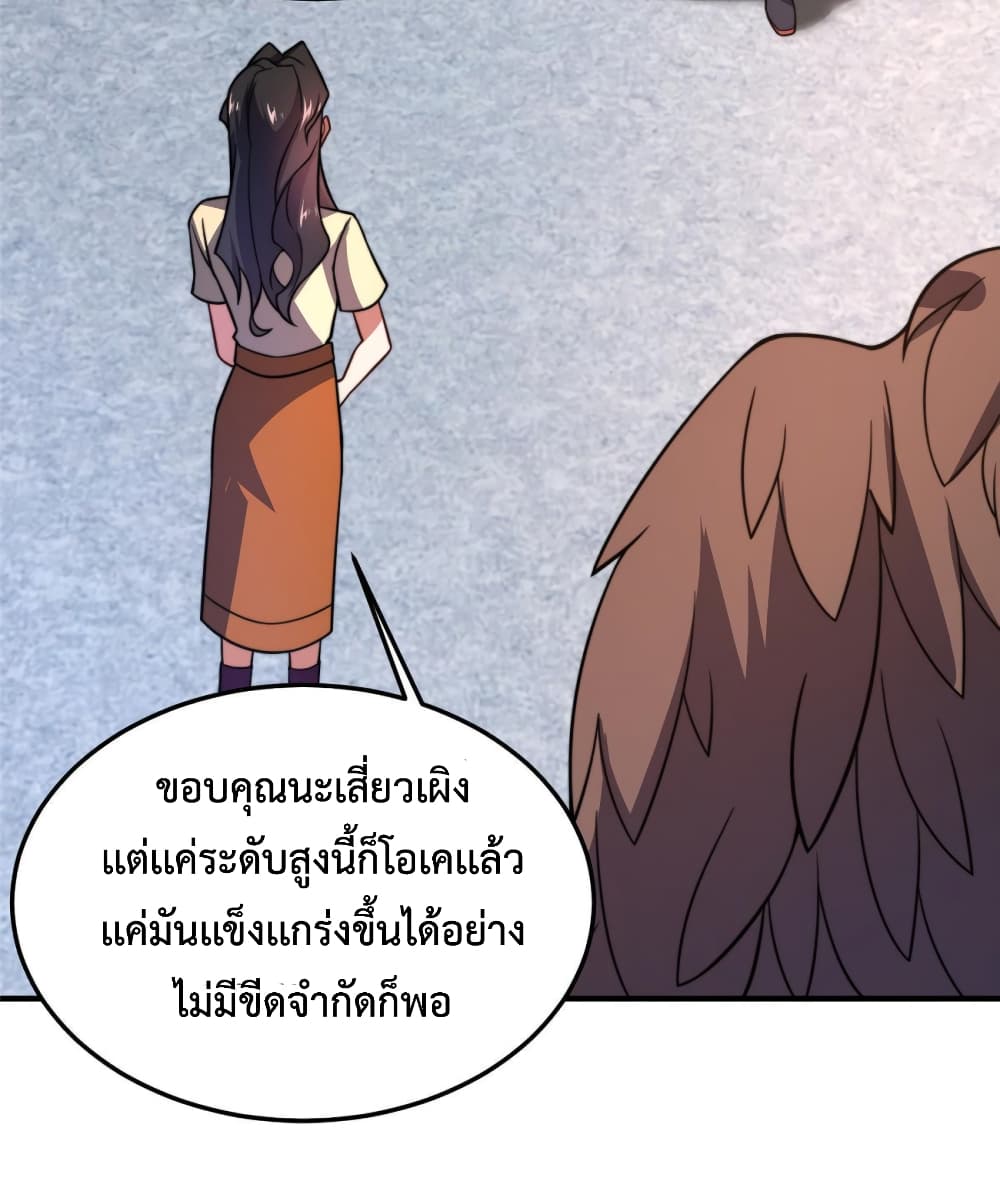 Monster Pet Evolution ตอนที่ 128 (27)